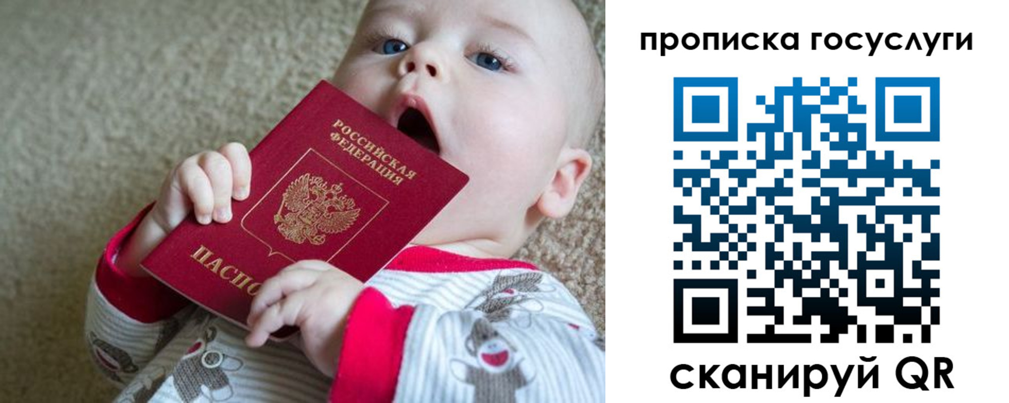 временная регистрация в квартире в Соколе