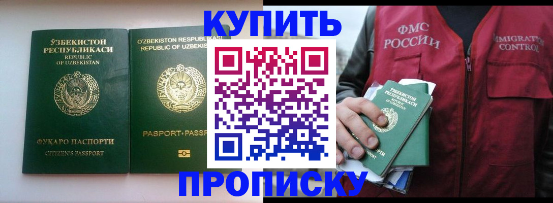где прописаться в Соколе