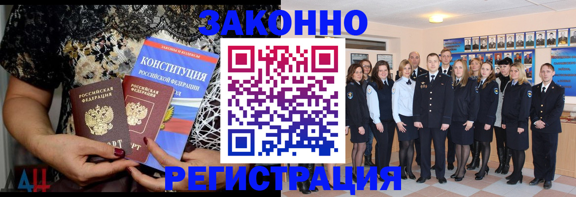 прописка от собственника в Соколе