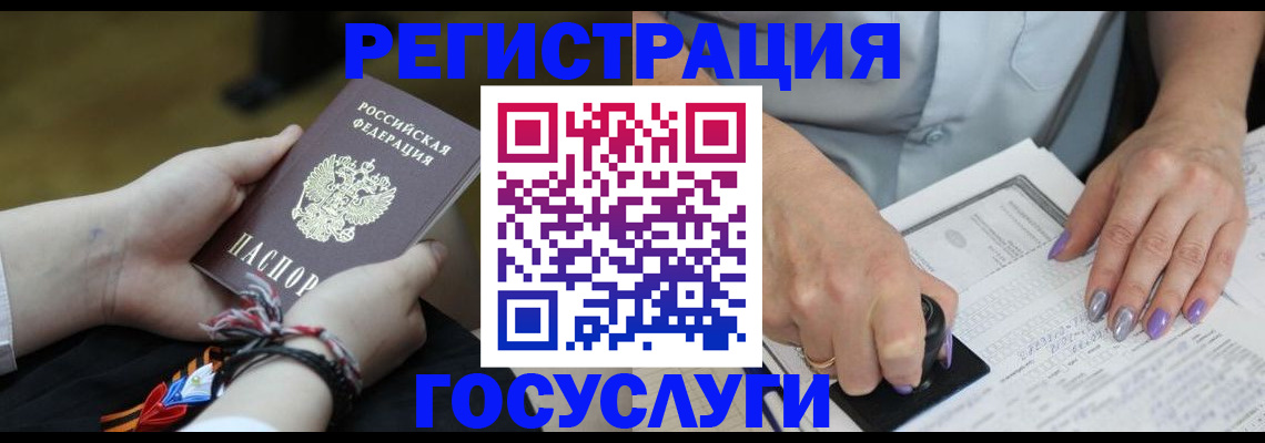 прописка для кредита в Соколе